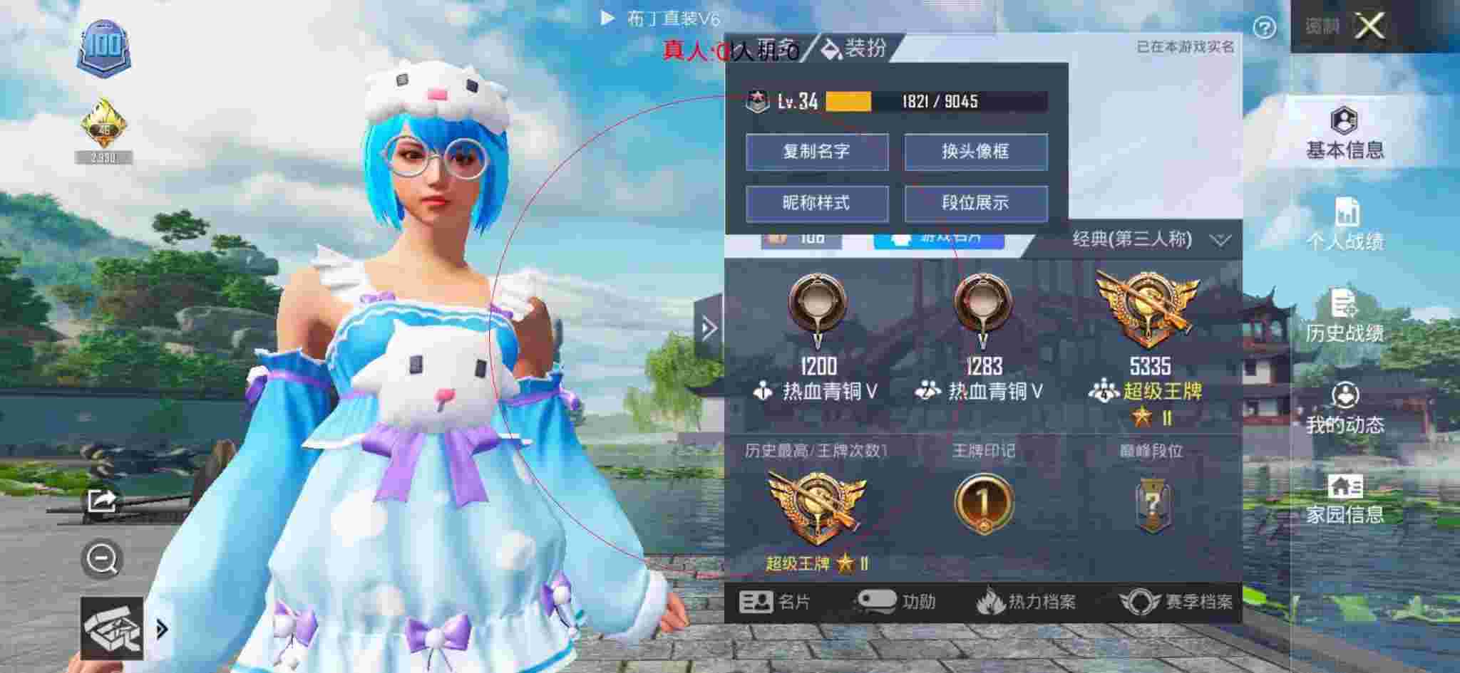 和平精英透视自瞄 - 免费开挂的软件吃鸡透视辅助预览图